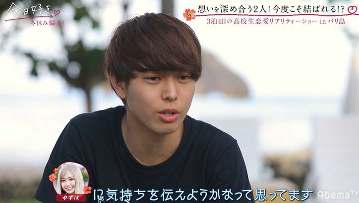 フラれた男子からギュッと抱きしめられ…猛アプローチに高校生ギャル・ゆずは大興奮！『今日好き』冬休み編第4話