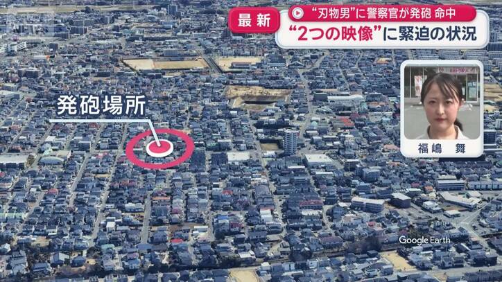 発砲場所