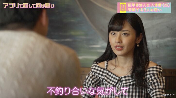 『アプリで恋して何が悪い』振り回しちゃう系女子の恋が完結