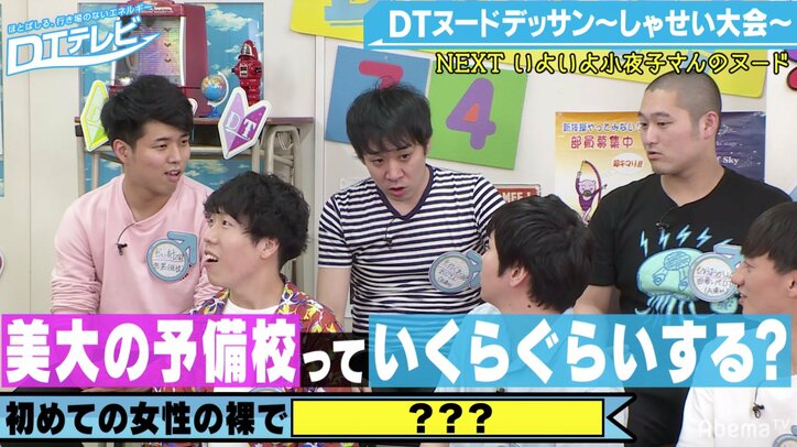 デッサン中、ヌードモデルに興奮しないのか？元美大生が証言「はじめはちょっとソワソワッてしたんだけど…」