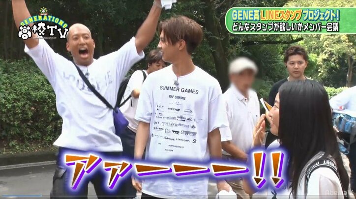 GENEメンバーが普段使うLINEスタンプ＆欲しいスタンプは？