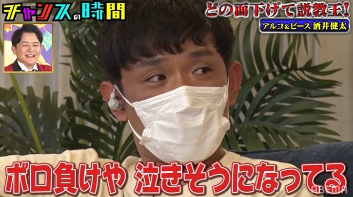 アルピー・酒井、“説教チャレンジ”に参加するも返り討ちに… 千鳥「お前が説教されてたやん」