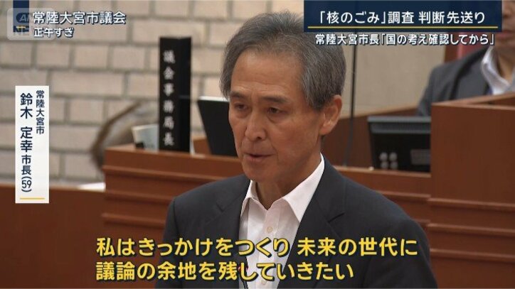 鈴木市長