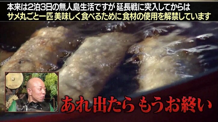 ナスD、サメ肉を使った豪華オードブルを完成「サメの求道者になりつつあるな」