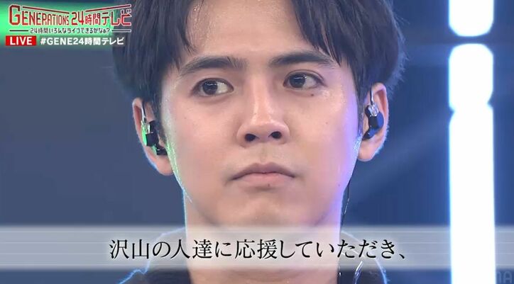GENERATIONS、24時間テレビ“涙の完走”！サプライズでEXILE HIROからの手紙も「これからも多くの人を幸せにできるように」
