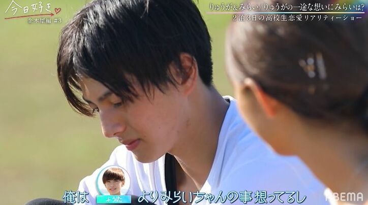 爽やか長身男子「寂しい想いをさせたくない」、他の男子に片思い中のみらいへ直球アプローチ…『今日好き』金木犀編第3話