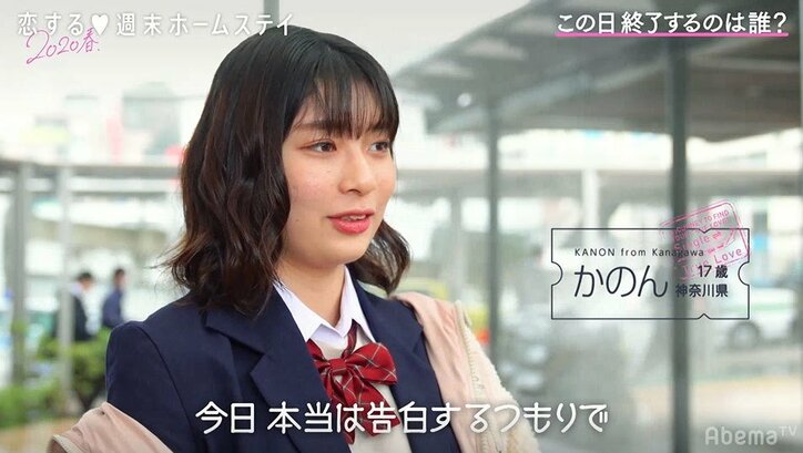 “めるる”生見愛瑠、りゅう&かのんの初々しい手繋ぎに胸キュン『恋ステ』#6