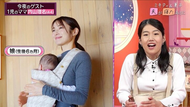 【写真・画像】内山理名（44）、生後6ヶ月の娘との2ショットを公開「いい写真」「かわいい〜！」　2枚目