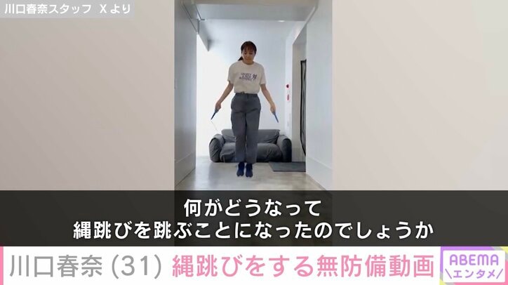 川口春奈 Xより