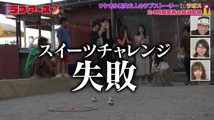 ホテルで女性メンバー号泣…恋愛番組で一体何が？　視聴者から「男ども情けねーな」の声