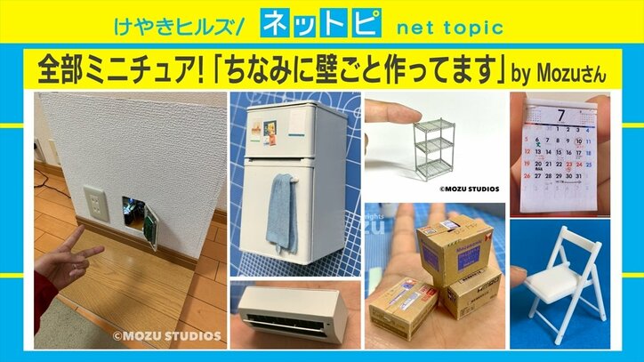 こんな部屋に住んでみたい！ 人気作家による超リアルなミニチュア“秘密基地”がSNSで話題