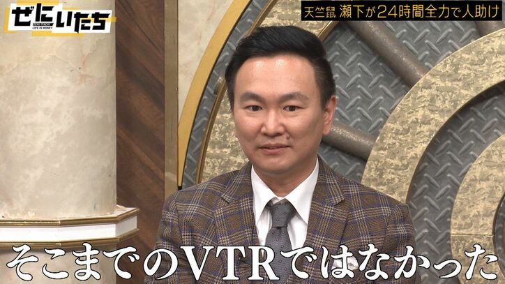 NMB48渋谷凪咲、復帰した天竺鼠・瀬下の全力ロケに感極まり涙「色んなことがあったけど…」かまいたち山内は冷静「そこまででは」