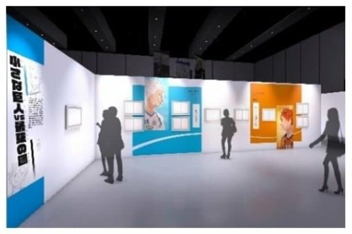 「連載完結記念 ハイキュー!!展」作者・古舘春一氏「最高に違いない」 東京会場のキービジュアル解禁