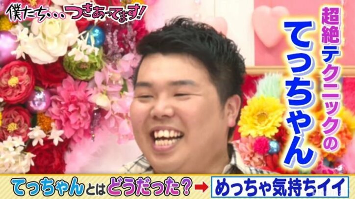 彼氏持ち美女が虜になった非モテ男…今では彼女の方がゾッコンに！その驚きべき理由とは？