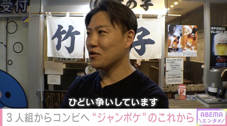 【写真・画像】3人組からコンビに…ジャンポケ・おたけ「ひどい争いしてますよ」月島のもんじゃ焼き店主として生きる芸人の覚悟 3枚目