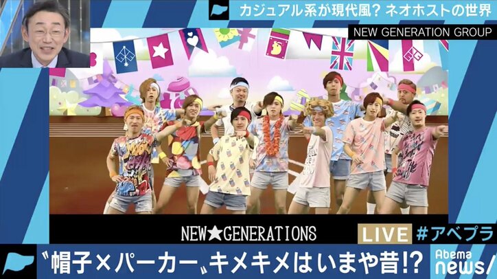 ホスト業界に異変、採用しやすさも背景に？黒系スーツではなく私服、YouTuberと情報発信も