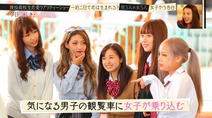 女子高生5人が男子3人を奪い合う!恋愛リアリティショー『今日、好きになりました』第1話