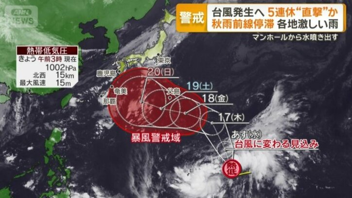 台風25号発生予想