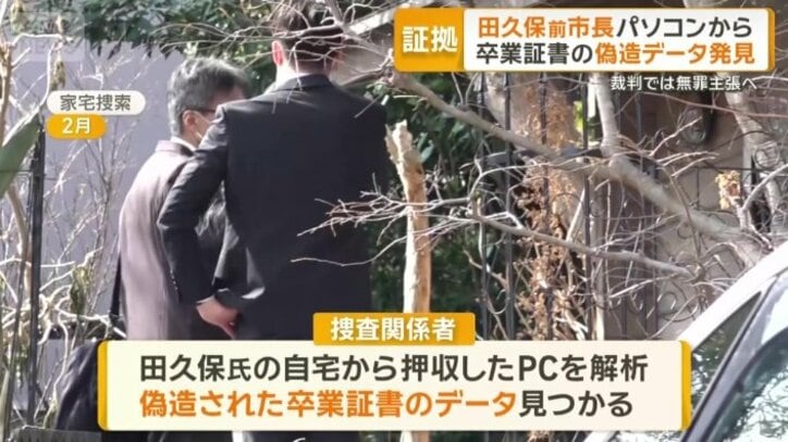 家宅捜索の様子　2月