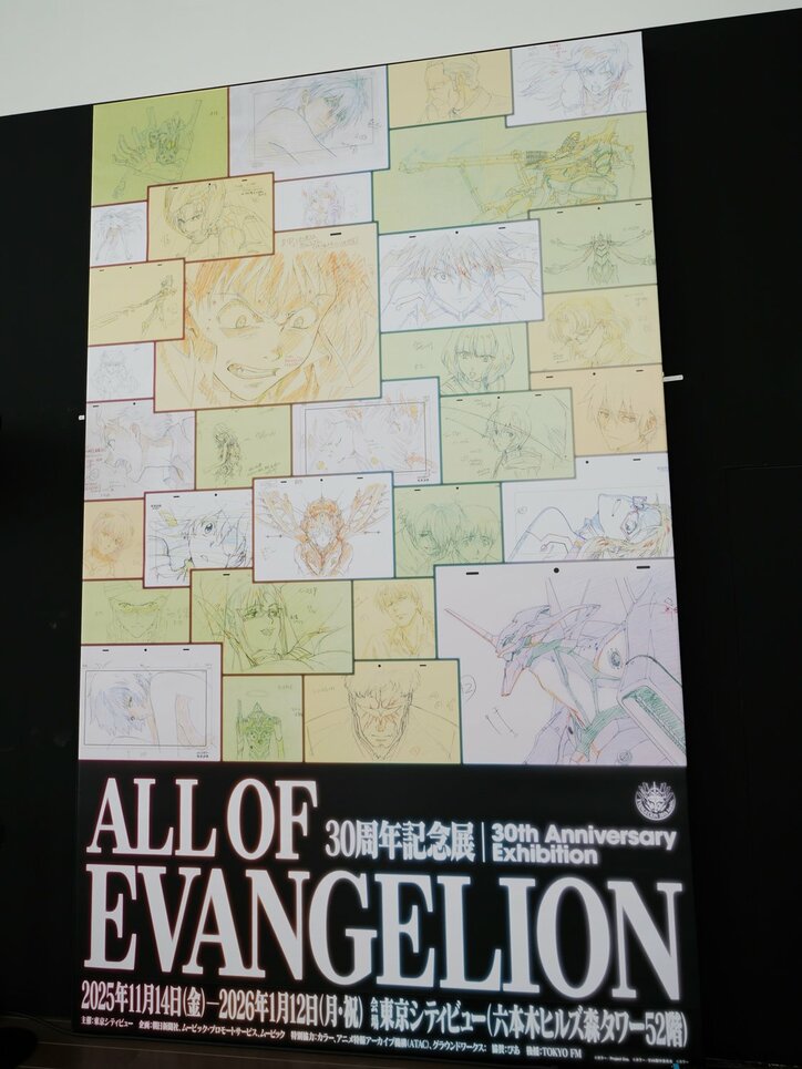 [Photos/Images] Cel Paintings from "Neon Genesis Evangelion" and More! Must-See Materials for Fans on Display at the 30th Anniversary Exhibition "ALL OF EVANGELION" 1st