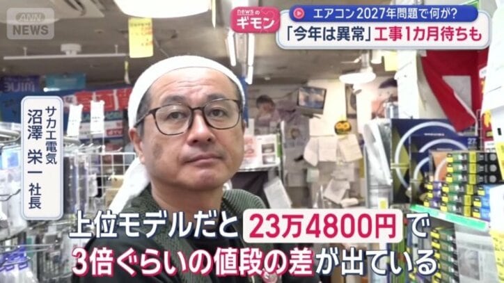 3倍ほどの値段の差が…