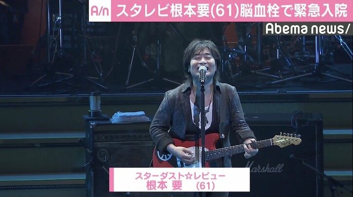 スタレビ根本要、脳血栓で緊急入院　脳動脈瘤経験したDJ KOO「他人事とは思えない」