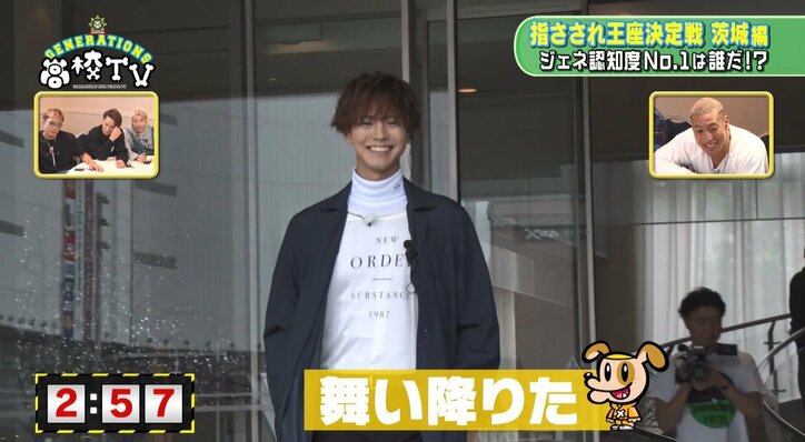 「王子が水戸に舞い降ります」GENERATIONS涼太、駅前をランウェイ気分で闊歩