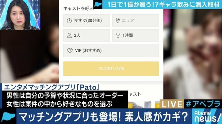 誰もが知る経営者やスポーツ選手たちも？札束が飛び交う「ギャラ飲み」で生計を立てる”港区女子”