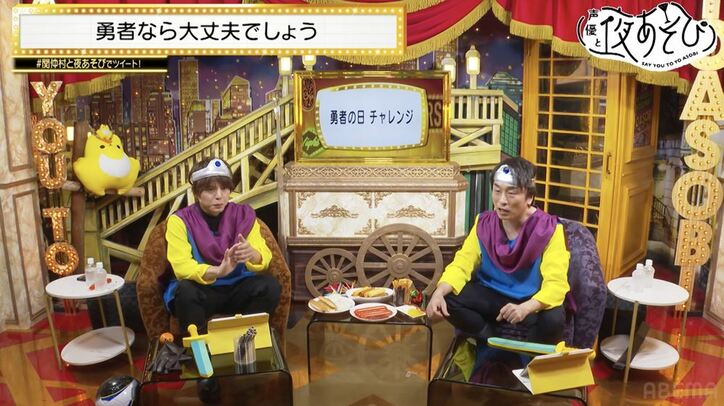 「勇者の日」に関智一＆仲村宗悟が勇者に変身！ハプニングの連続にスタジオ大爆笑『声優と夜あそび』