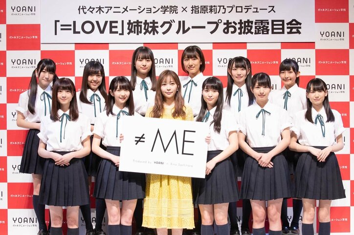 指原プロデュースのアイドルは「恋愛禁止じゃありません」