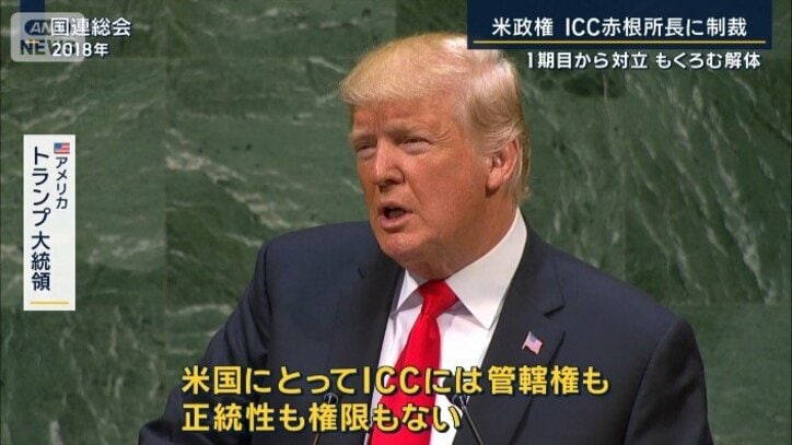 トランプ大統領