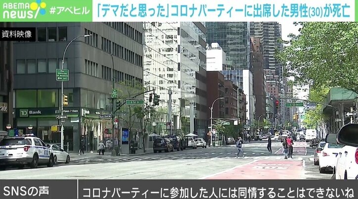 あえて感染? “コロナパーティー”に参加した30歳の米男性が死亡「僕は間違っていた」