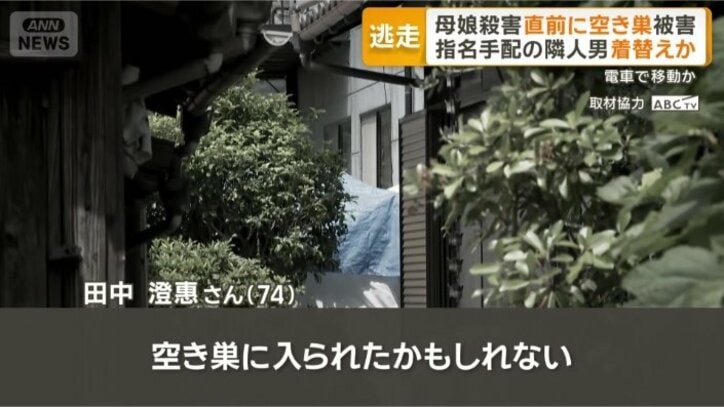 「家の中がぐちゃぐちゃに」