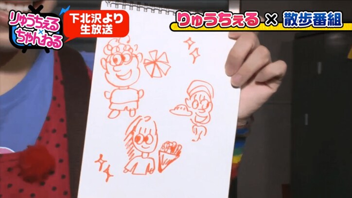 りゅうちぇる、下北の名物クレープ店を訪問　「納豆コーヒーゼリー生クリーム」味に挑戦