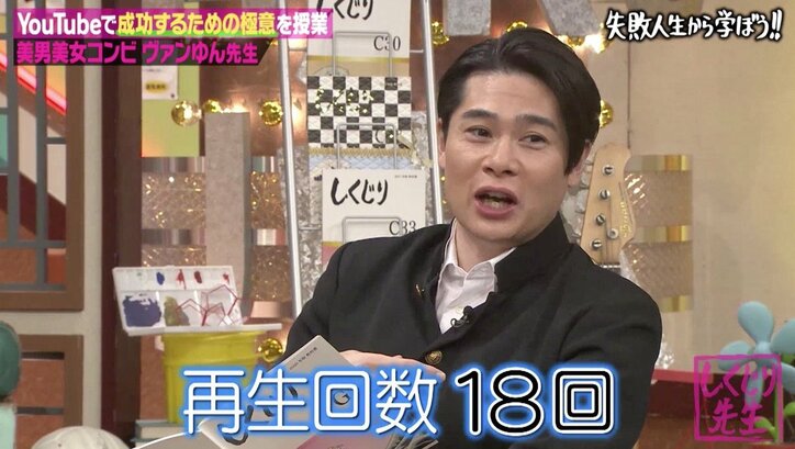 最大100倍も変化？ 男女YouTuber・ヴァンゆん、サムネイル作りのこだわり明かす