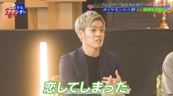 おかもとまりとお見合いの人気イケメン芸人、元サイバーエージェント社員だった&女性社員に恋していた過去を告白