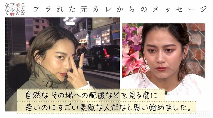バチェラー美女をフッた元カレからの手紙の内容にニューヨーク・嶋佐が感動「ジーンときた」