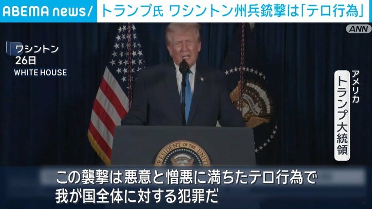 トランプ氏