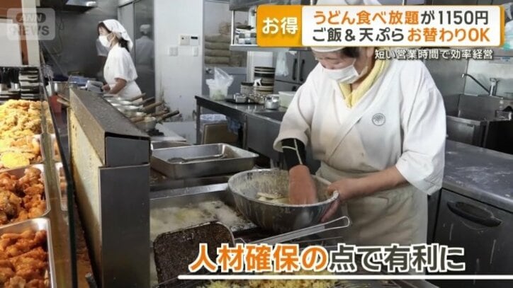 「日中だけパートで働きたい」という地元の主婦層が多い