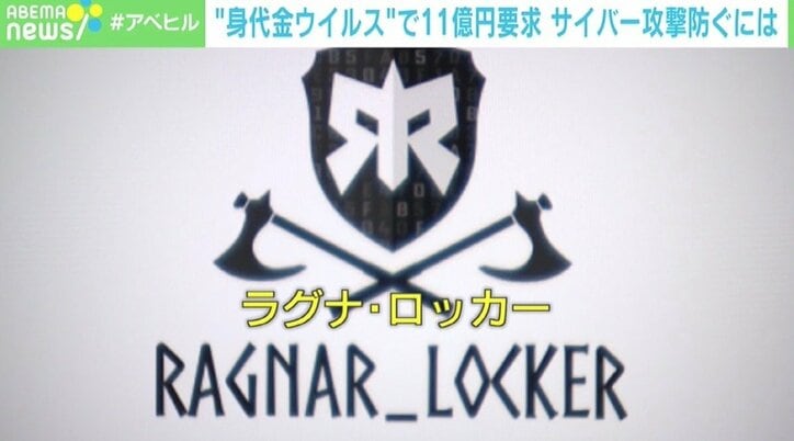 カプコンに“身代金ウイルス”で11億円の要求… テレワーク下で「確実に危険増している」と警鐘