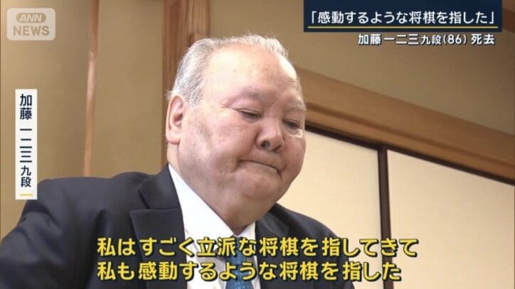 加藤一二三九段