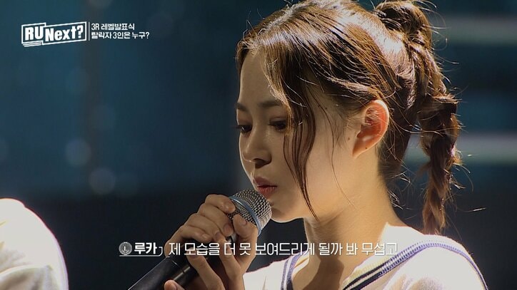 「怖いです」 元LE SSERAFIMデビュー組だった日本人練習生ルカが脱落危機… 大幅ランクダウンに呆然