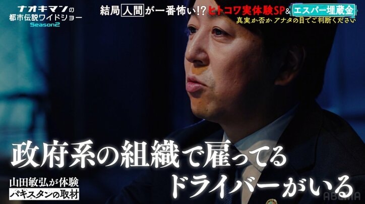 【写真・画像】”東京出禁”のおじさんと怪しい工場バイト…芸人・岡野陽一が背筋を凍らせた“別れ際のサイン”「指を3本ずっと振ってて…」 2枚目