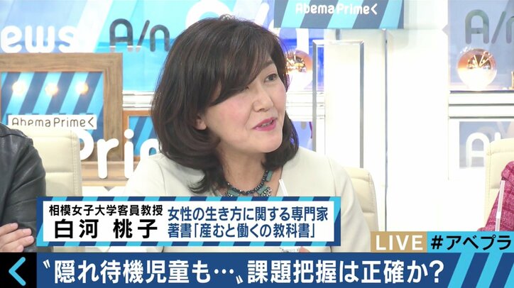 待機児童対策よりも無償化を優先？ #子育て政策おかしくないですか に片山さつき議員「皆さんの声も必ず活かしていく。これで終わりではない」