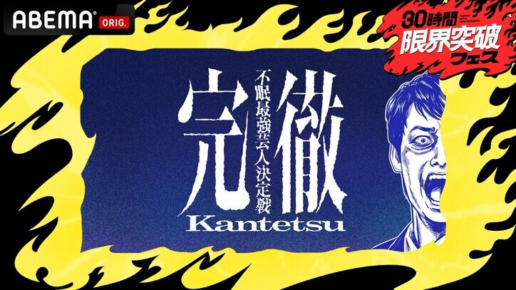 「昨年たくさん寝た期間があったので…」ダンビラ大原、"36時間不眠"でのお笑いバトルに意気込み