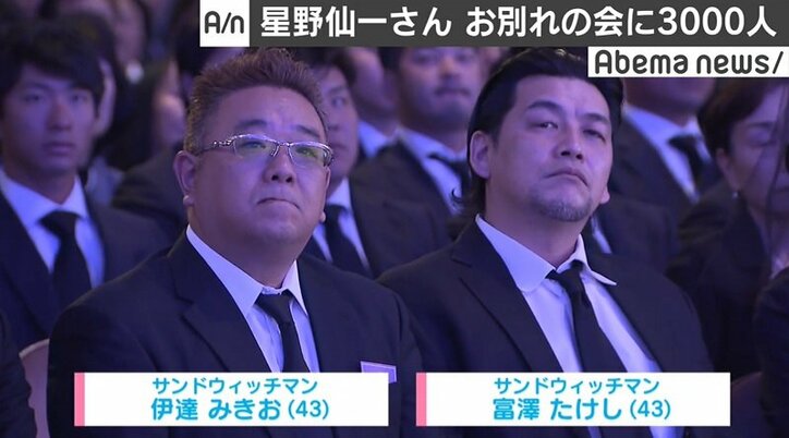 星野仙一さんお別れの会に3000人参列 背番号「77」は永久欠番へ
