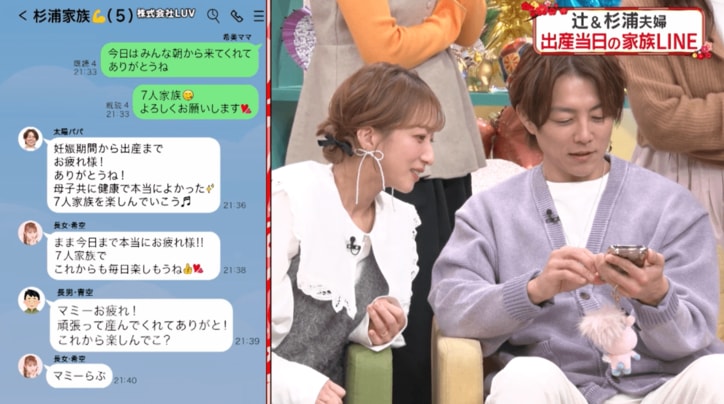 【写真・画像】辻希美「孤独感を初めて感じなかった妊娠生活だった」5人目出産日の家族LINEを公開 2枚目