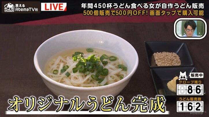 「久しぶりにキスしたみたい」料理好き芸人・ロバート馬場 “うどん女”渾身の逸品にうっとり