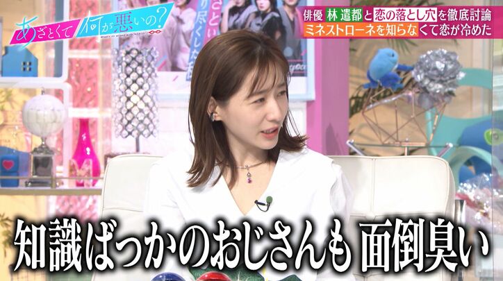 田中みな実、食の知識をひけらかすおじさんを面倒臭がりながらも「私もやっちゃう」と反省「1個1個のチョコにオリジナルの説明書を…」