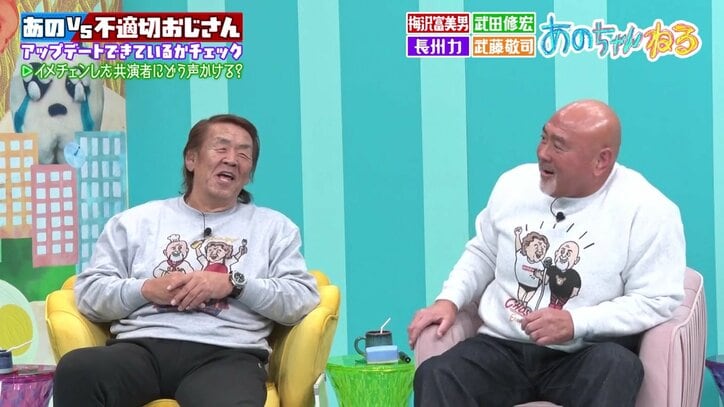 あのちゃんねる